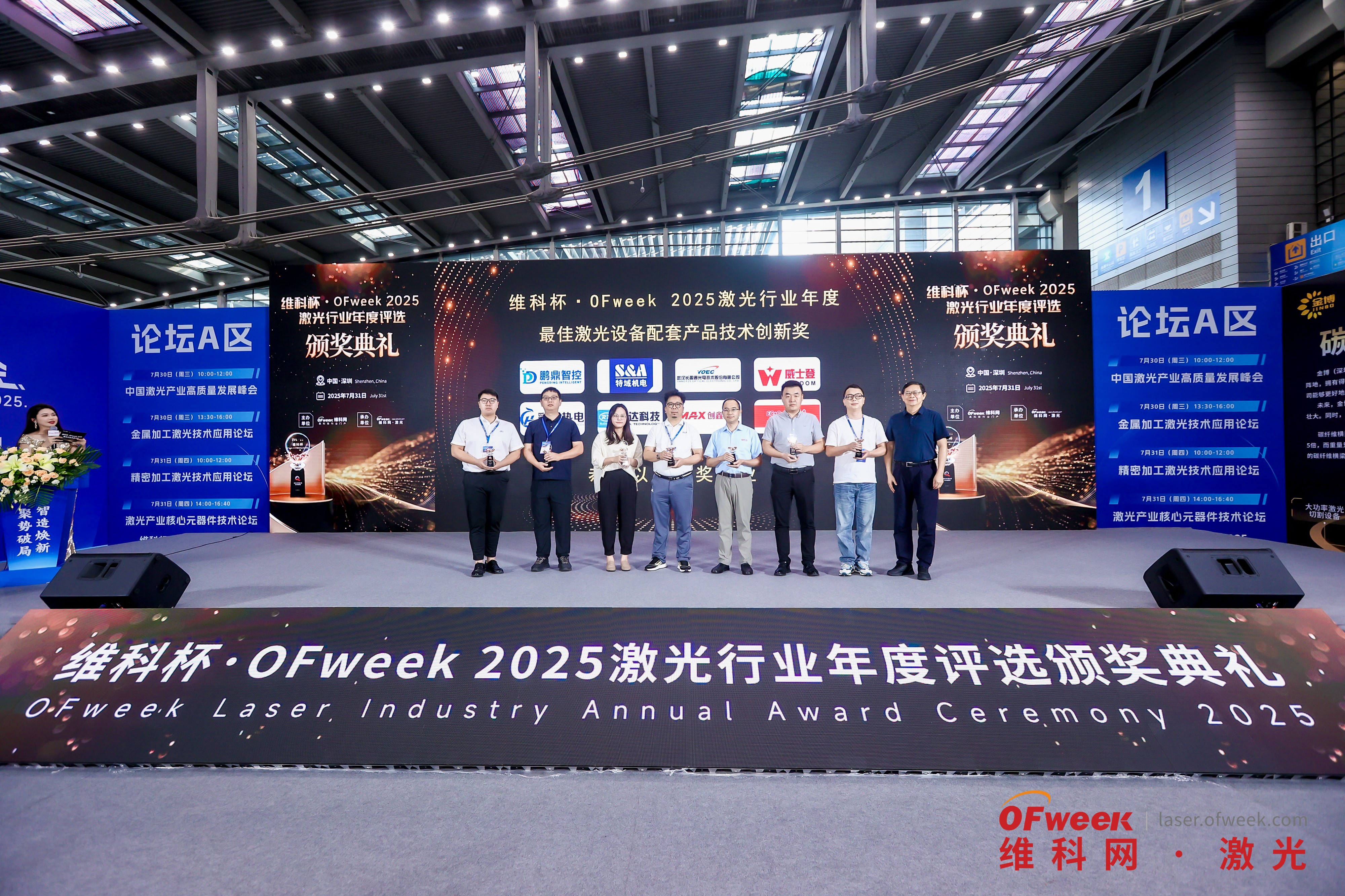 长盈通亮相2025全球数字经济产业大会：数字赋能，引领激光产业新程